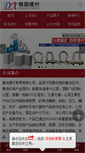 Mobile Screenshot of dx-rigging.com